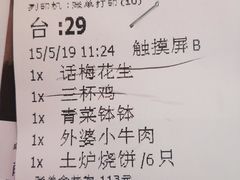 账单-外婆家(静安大悦城店)