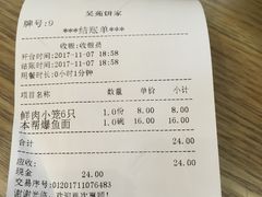 -吴苑饼家(延平路店)