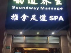 -韵道养生(古美店)