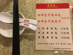 -老班长手工灌汤包老店(东山店)