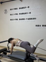 点击看大图 -JC·YOGA静禅瑜伽普拉提