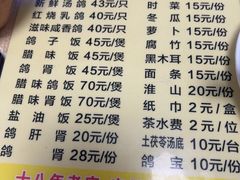 -石岐鸽师傅餐厅(石岐总店)