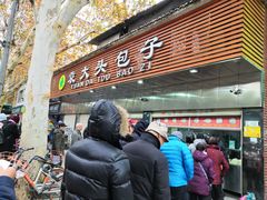 门面-袁大头包子(光华路店)