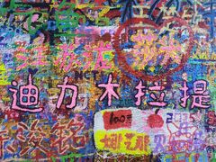 -黄桷坪涂鸦艺术街