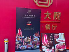 -请晋·乔家大院(建外大街店)