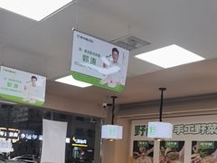 -野尚膳·野菜包子(高开店)