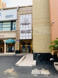 -女王传奇SPA·美容美体