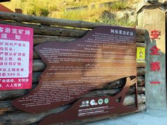 -可可托海景区