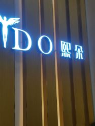 点击看大图 -熙朵美学植发连锁