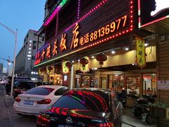 门面-十碗头(诚信路店)