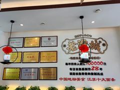 -老淮城·长鱼面(河下古镇店)