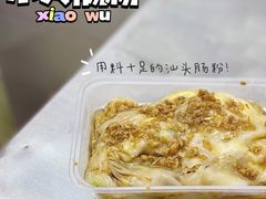 全拼肠粉-小吴肠粉