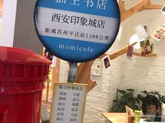 -猫的天空之城概念书店(印象城购物中心店)
