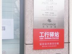 -中国工商银行(彩虹城支行)