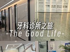 -诺贝尔一诺口腔医院(雁塔院区)