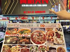 -阿楷·二十年烧烤宵夜·渔家小寨(达明店)