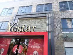 点击看大图 -Yestar 嘉兴艺星医疗美容医院