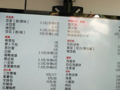 菜单-门庭若市豆浆油条(恒生广场店)