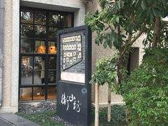 -徐家汇源景区-衡山坊