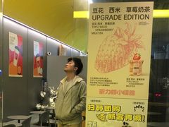-茶力的小怪兽(梅林卓悦汇店)