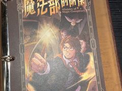 -逃脱反斗城沉浸剧情密室(北京路店)