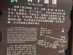 iphone_upload_pic-言子墓