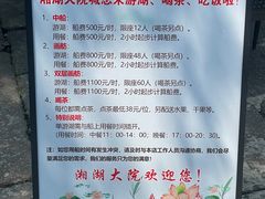 -湘湖大院(越王路店)