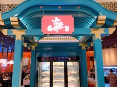 门面-空之介寿喜烧·和牛放题(恒隆广场店)