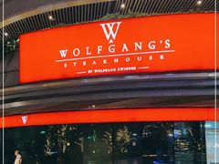 门面-Wolfgang’s Steakhouse 沃夫冈牛排馆(上海白玉兰广场店)