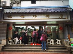 门面-穗银肠粉店(东川路店)