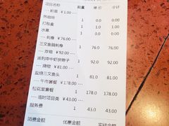 账单-小山日本料理(兴业太古汇店)