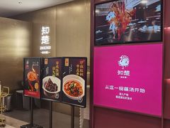 -知楚•精致湖北菜(武商MALL店)