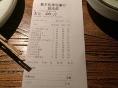 账单-嘉禾·悦享餐厅(八方汇店)