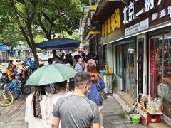 -家阳赵师傅油饼包烧麦(粮道街店)