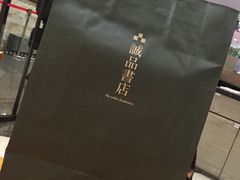 -诚品(信义店)