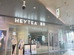 -喜茶(徐州金鹰店)