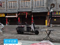 -老槐树煎包