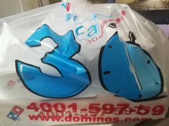 -达美乐比萨(东建路店)