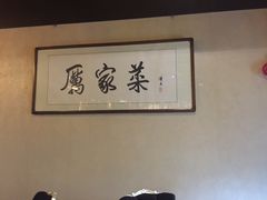 -厉家菜(金宝街店)