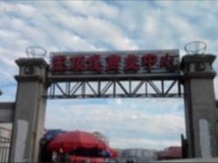 -梁子刨冰王&梁小糖(王顶堤店)
