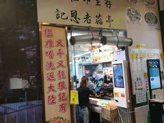门面-陈根记大牌档