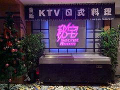 -秘宅KTV(马甸桥店)