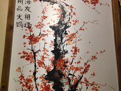 -渝大狮毛肚老火锅(普陀店)