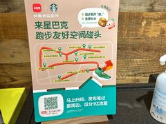 -星巴克(西湖天地店)