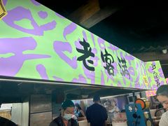 -老客满蛋饼(双塔市集店)