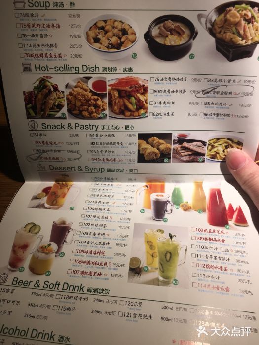 弄堂里(雨花客厅店)菜单图片