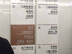 -北京大学口腔医院(魏公村总院)