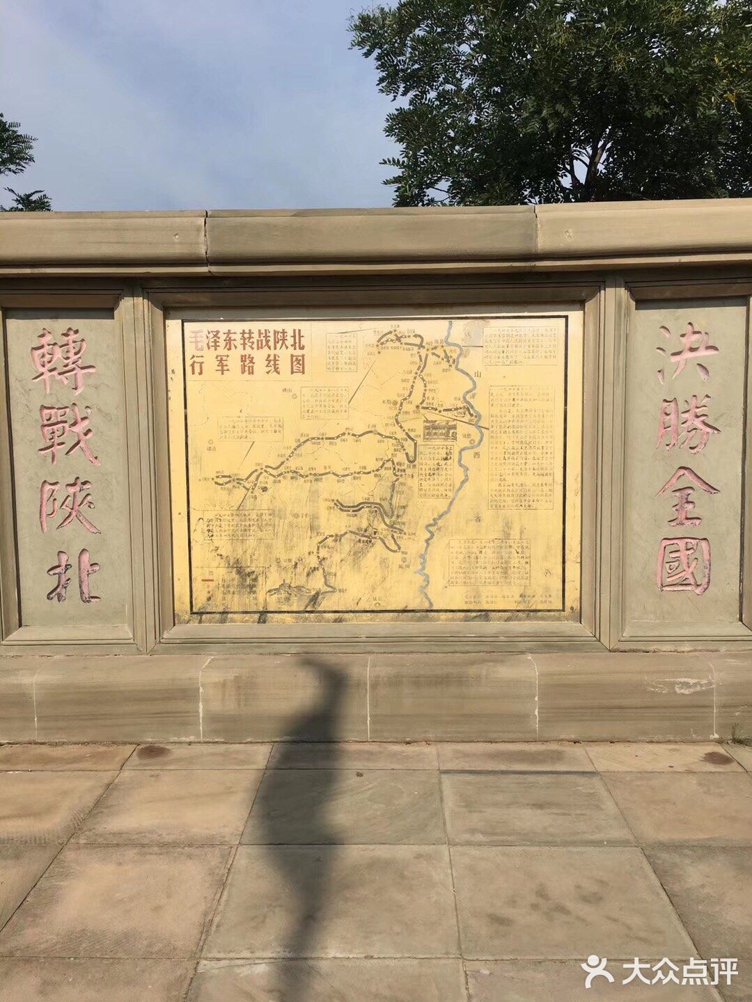 陕北杨家沟革命旧址