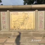 陕北杨家沟革命旧址