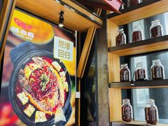 -辣尚瘾·烤鱼·新川菜(交大直营店)